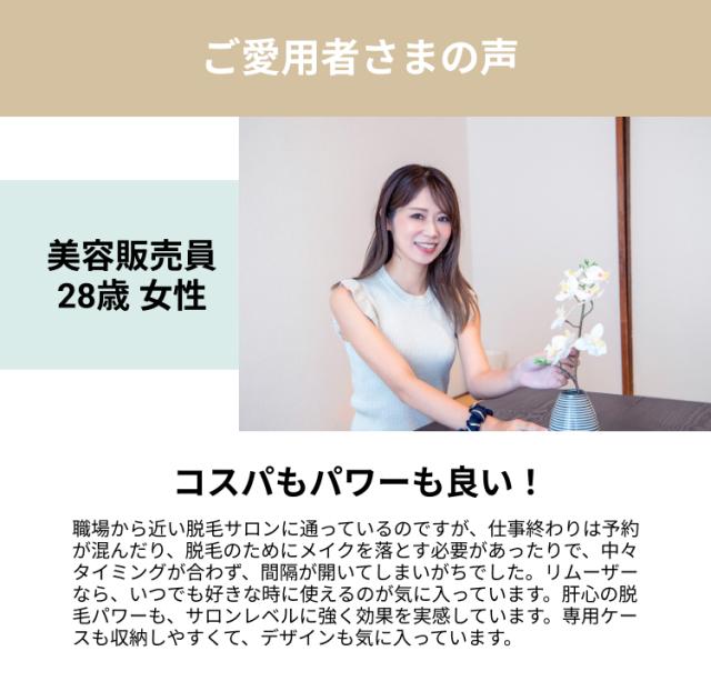 公式】脱毛器 メンズ vio対応 リムーザー Remozer 旧型 家庭用脱毛器